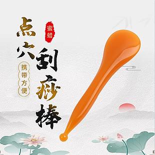 刮痧