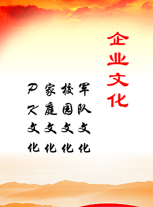 企业