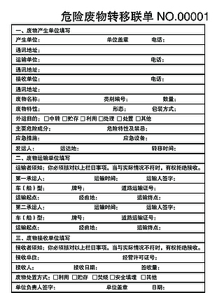 联单