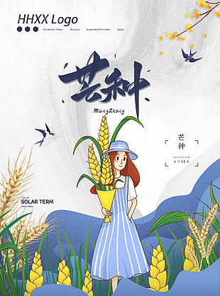 
                    芒种图片
            