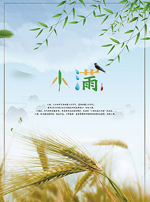 小满