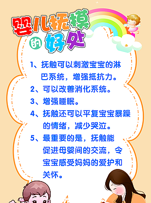 婴儿抚摸的好处