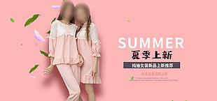 纯袖女装蕾丝睡衣夏季上新促销海报