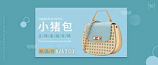 女包海报