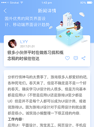 新闻详情