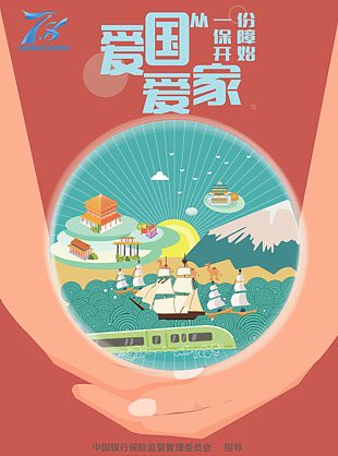 怀揣希望 保障未来