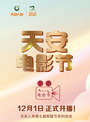 电影节