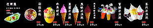 冰淇淋
