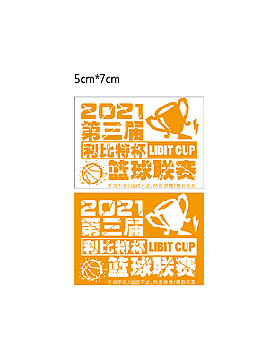 2021篮球联赛logo