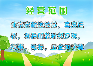 经营范围