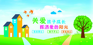 幼儿园关爱孩子健康成长