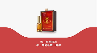 白云山精油海报