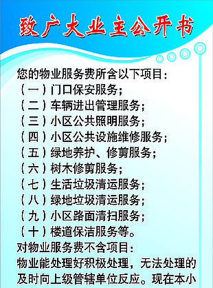 公开书