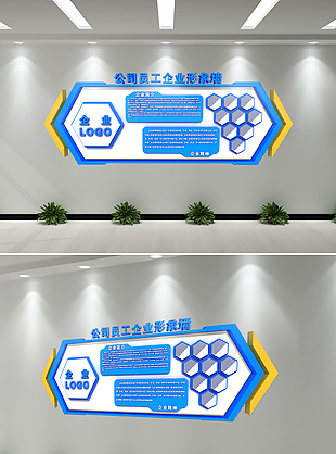 企业文化墙