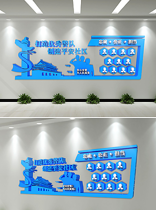 企业文化墙