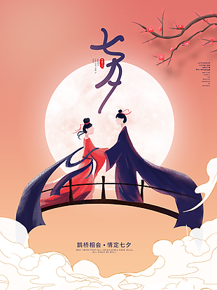 
                    七夕图片
            