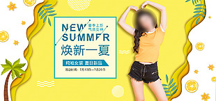 纯袖女装夏季上新促销活动海报