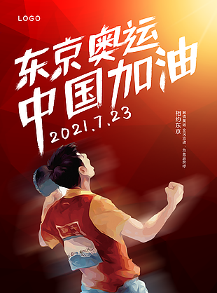 
                    奥运图片
            