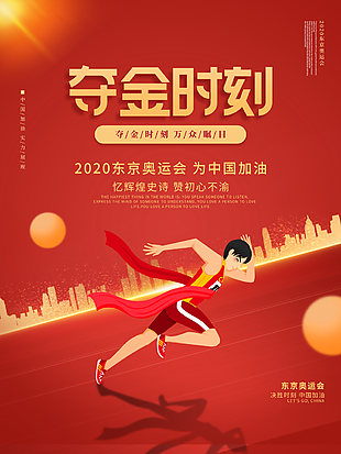 
                    奥运图片
            
