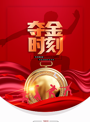 
                    奥运金牌图片
            