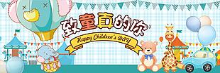 儿童节玩具海报