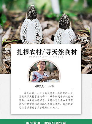 农人 商品详情页 成品示范