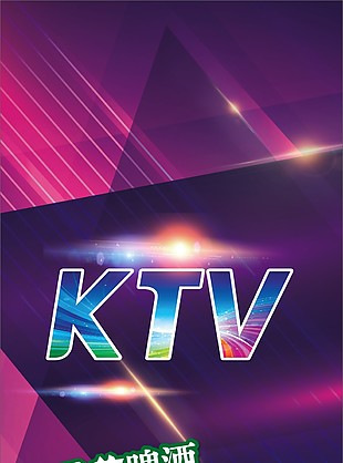 KTV展架