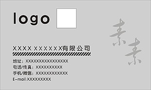 灰色背景名片