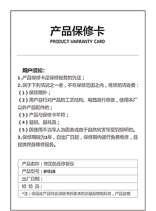 保修卡合格证图片_保修卡合格证素材_保修卡合格证模板免费下载-六图网