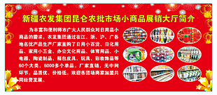 小商品简介