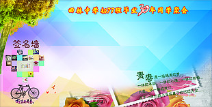 签到