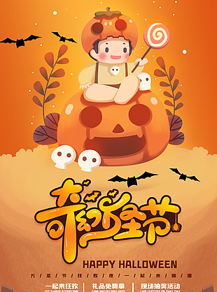 万圣节鬼怪图片