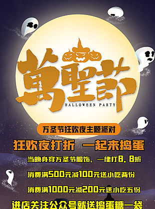 搞怪万圣节图片