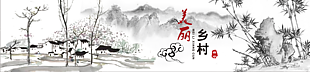 水墨山水画