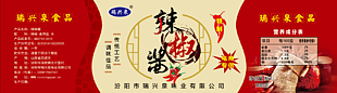 辣椒酱标签