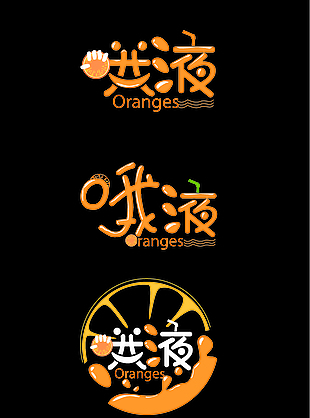 橙汁文化logo设计标志平面