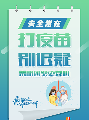 疫情防控图片