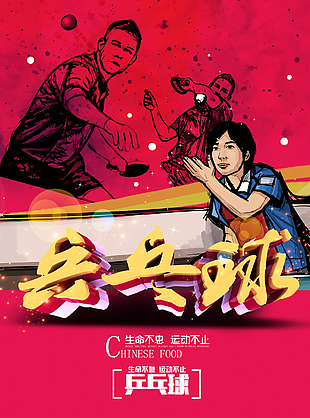 乒乓球培训图片