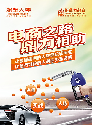 电子商务海报