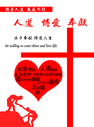 志愿服务