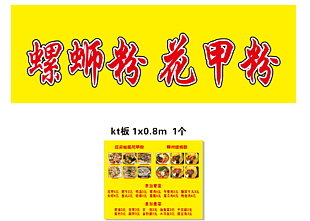 花甲 粉