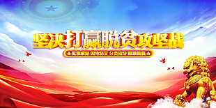 实事求是脱贫图片