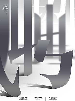 最新简洁招聘海报模板