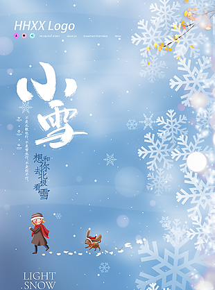 小雪节气公司宣传背景图片