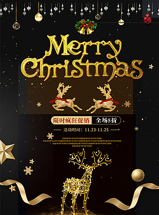 圣诞节限时疯狂促销抢购活动海报模板