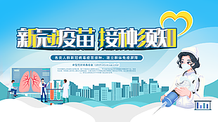 新冠疫苗接种群体免疫图片