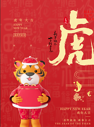 2022新春大吉创新海报