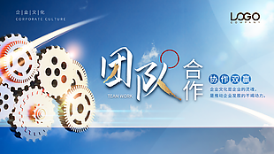 企业文化背景墙