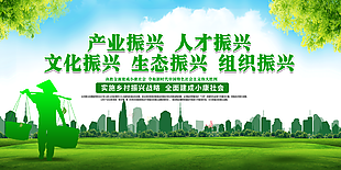 新农村建设展板图片
