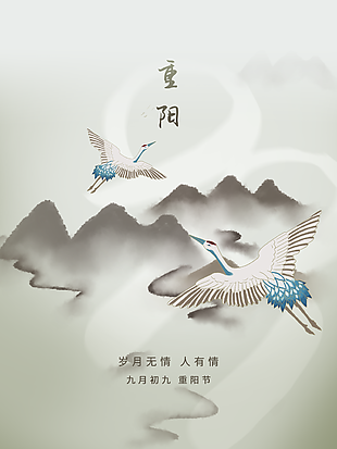 重阳佳节宣传图片